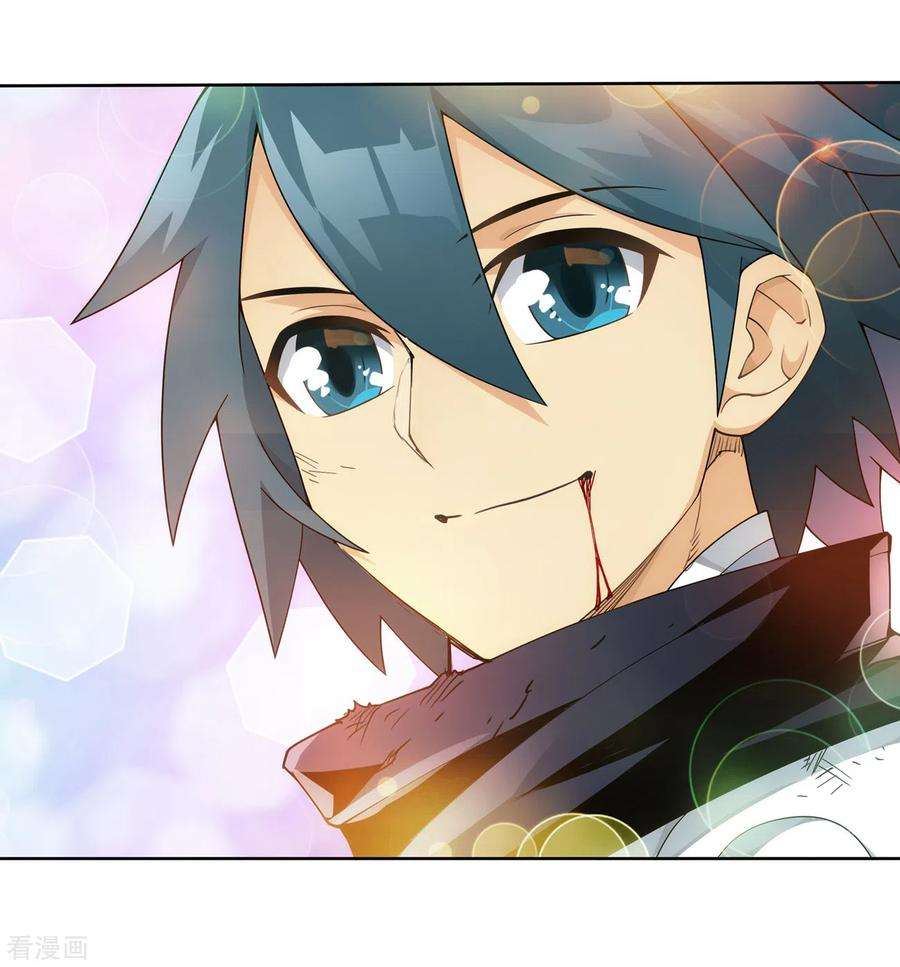 斗破苍穹900话 神品血脉