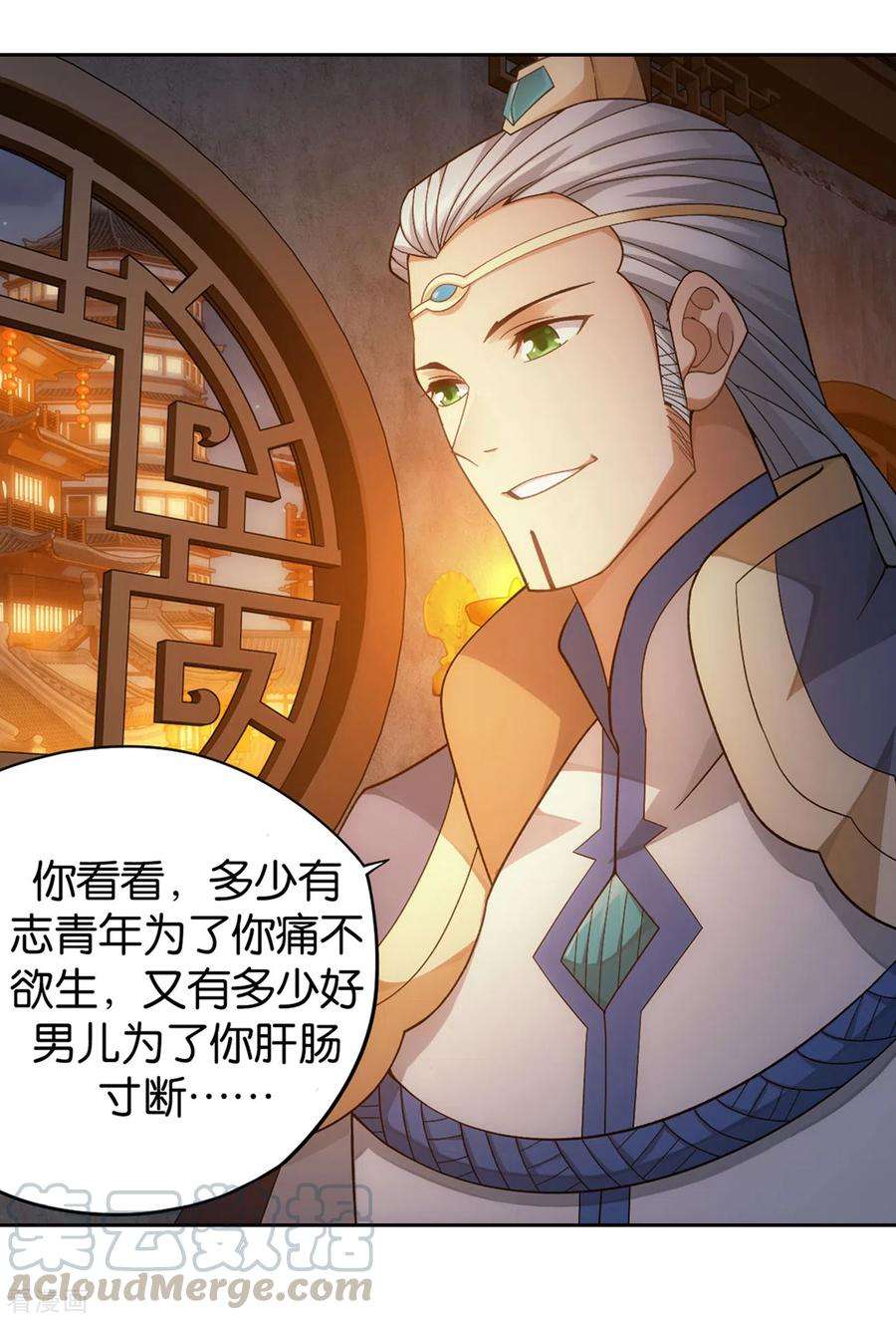 斗破苍穹900话 神品血脉