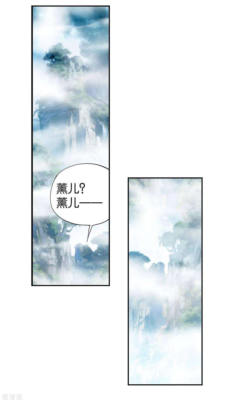 斗破苍穹901话 天幕魂灵