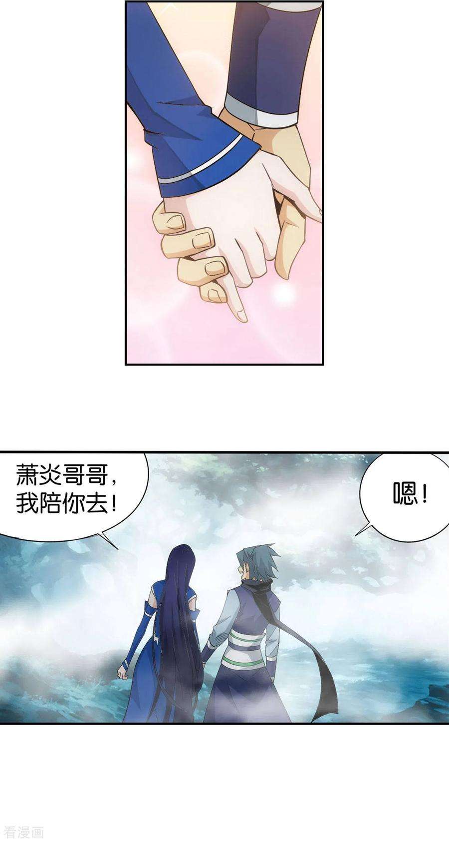 斗破苍穹901话 天幕魂灵
