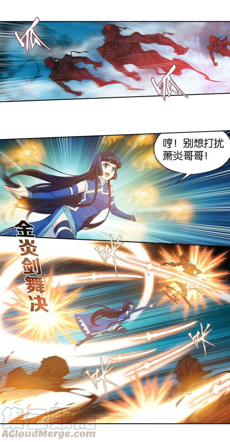 斗破苍穹901话 天幕魂灵