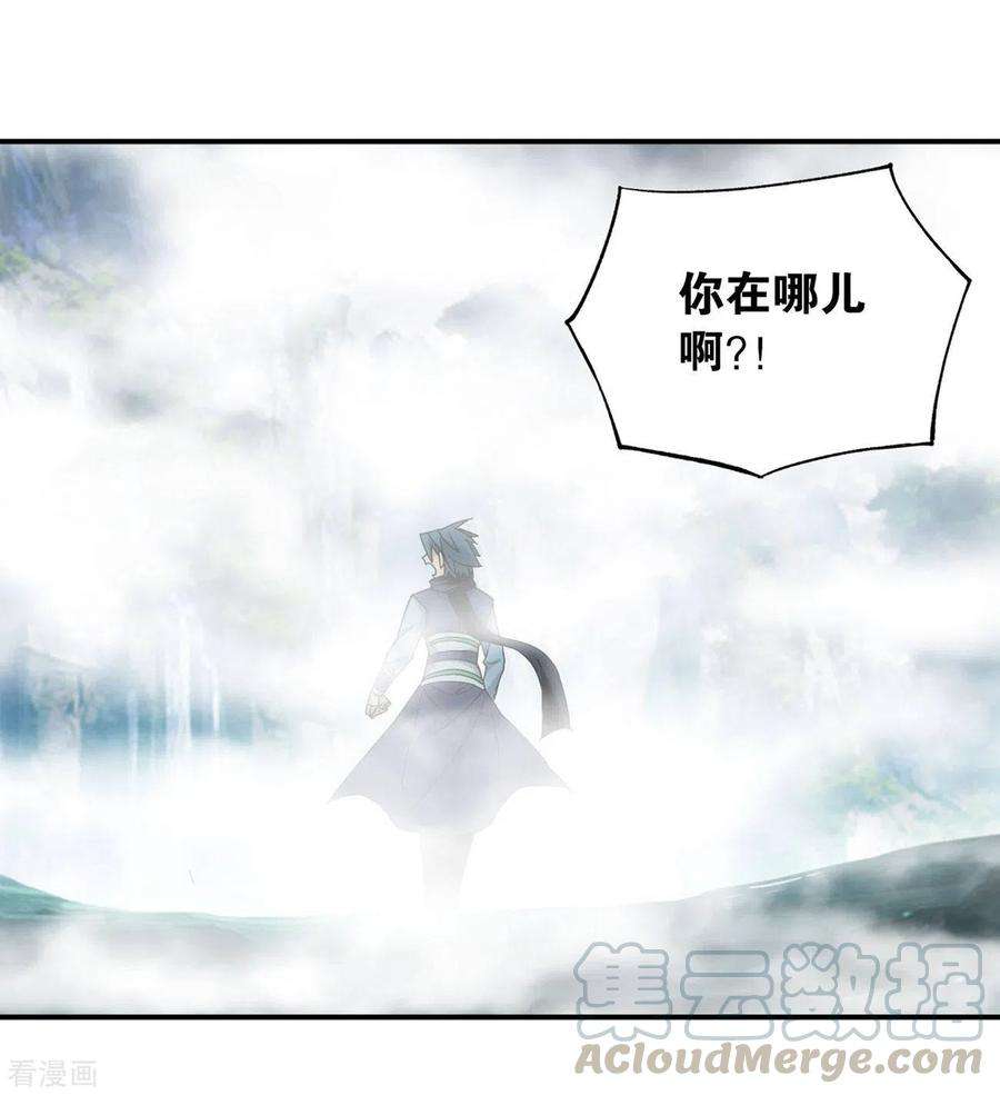 斗破苍穹901话 天幕魂灵