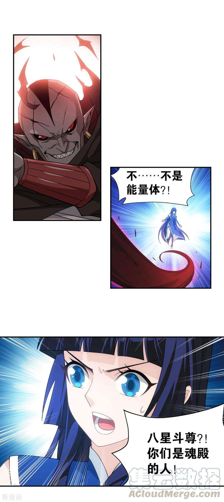 斗破苍穹901话 天幕魂灵