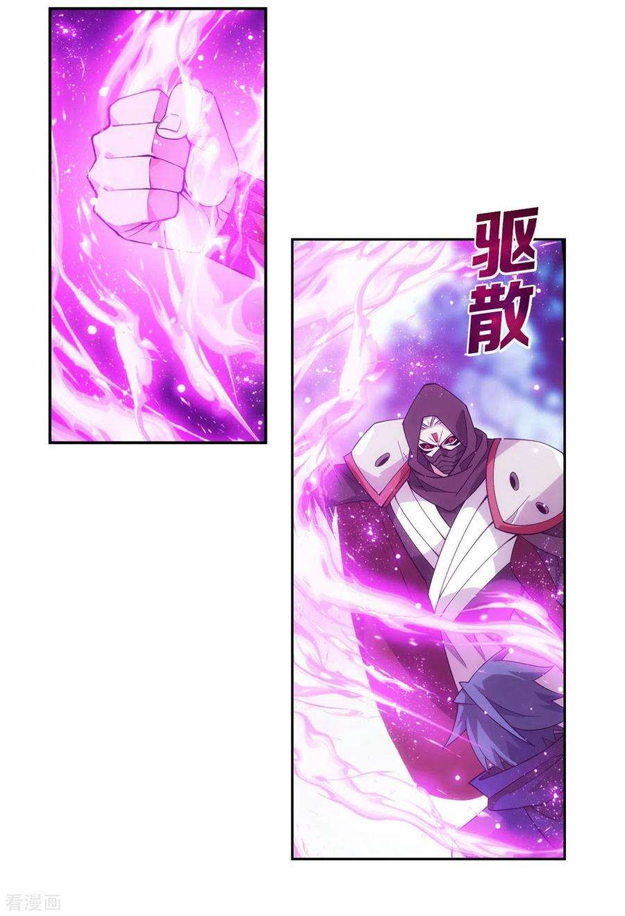 斗破苍穹901话 天幕魂灵