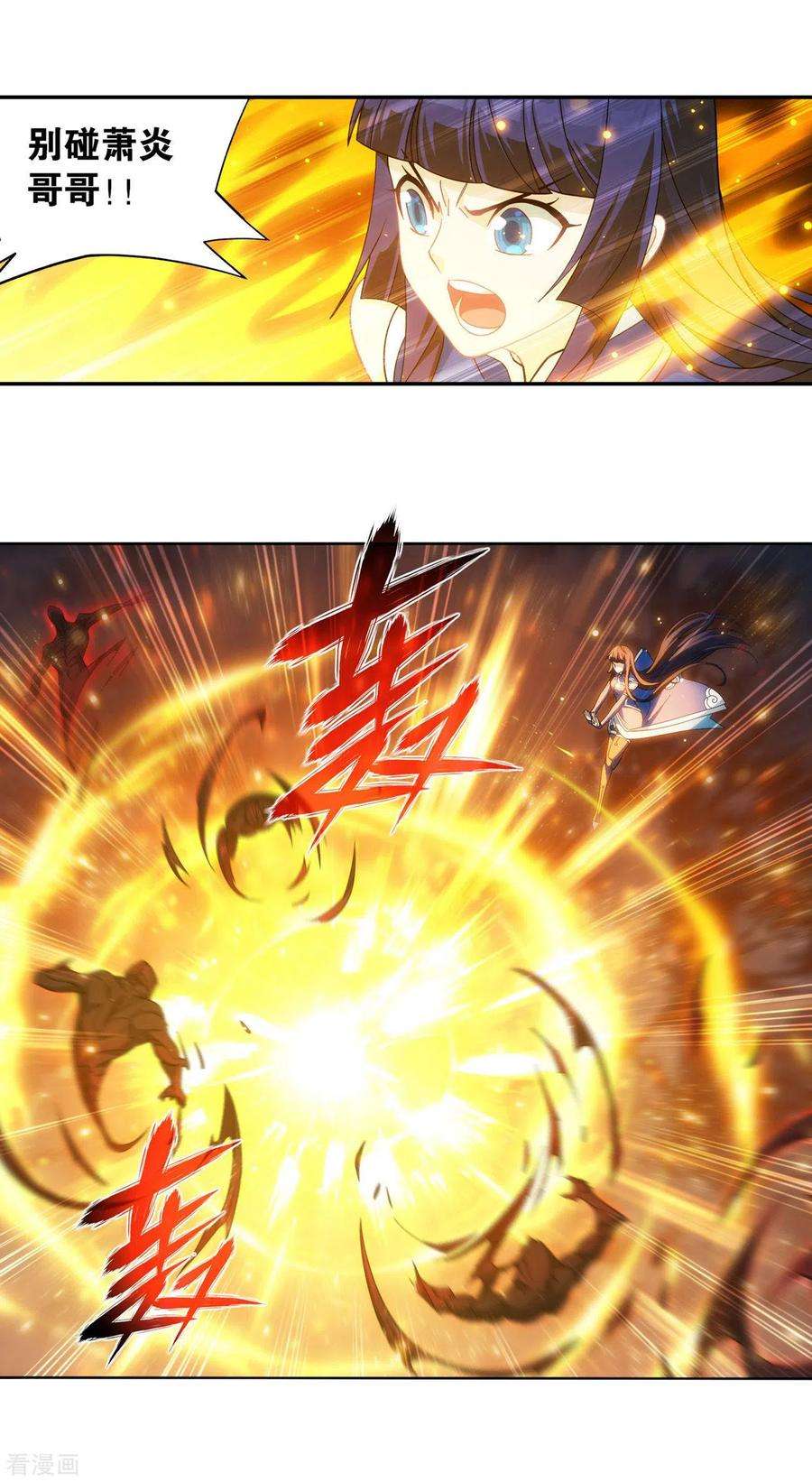 斗破苍穹901话 天幕魂灵