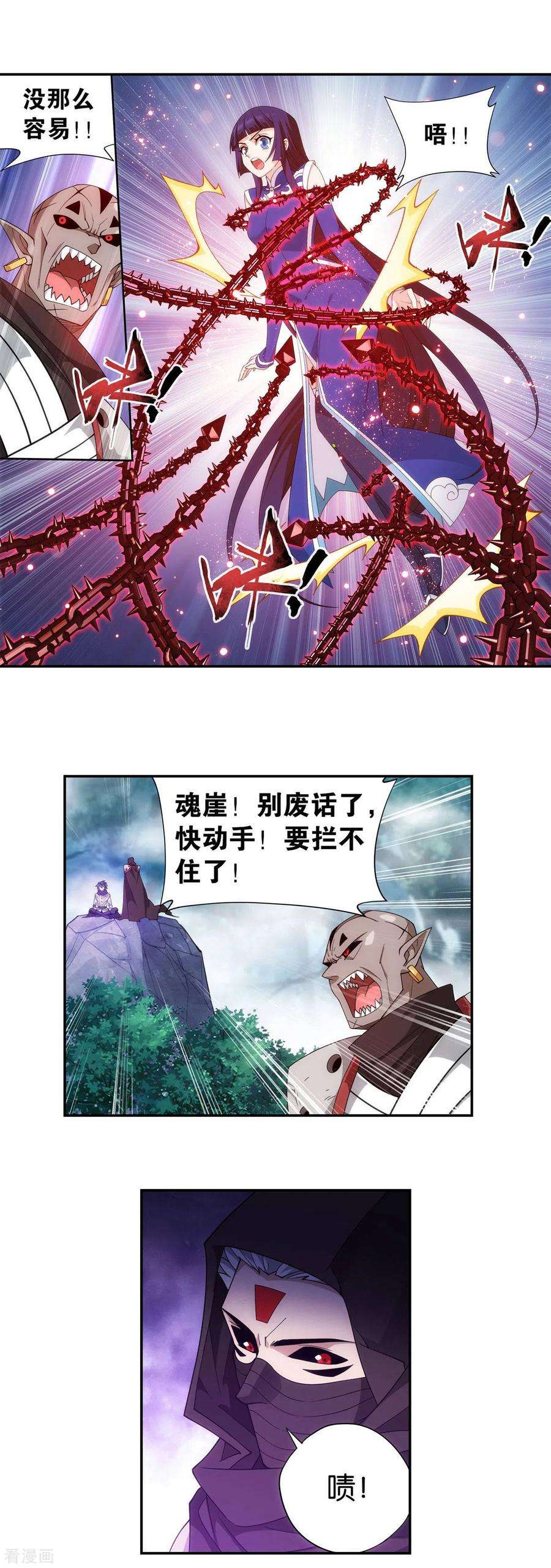 斗破苍穹901话 天幕魂灵