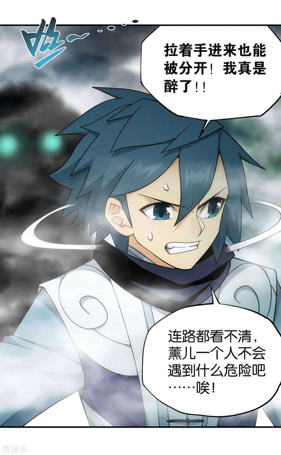 斗破苍穹901话 天幕魂灵