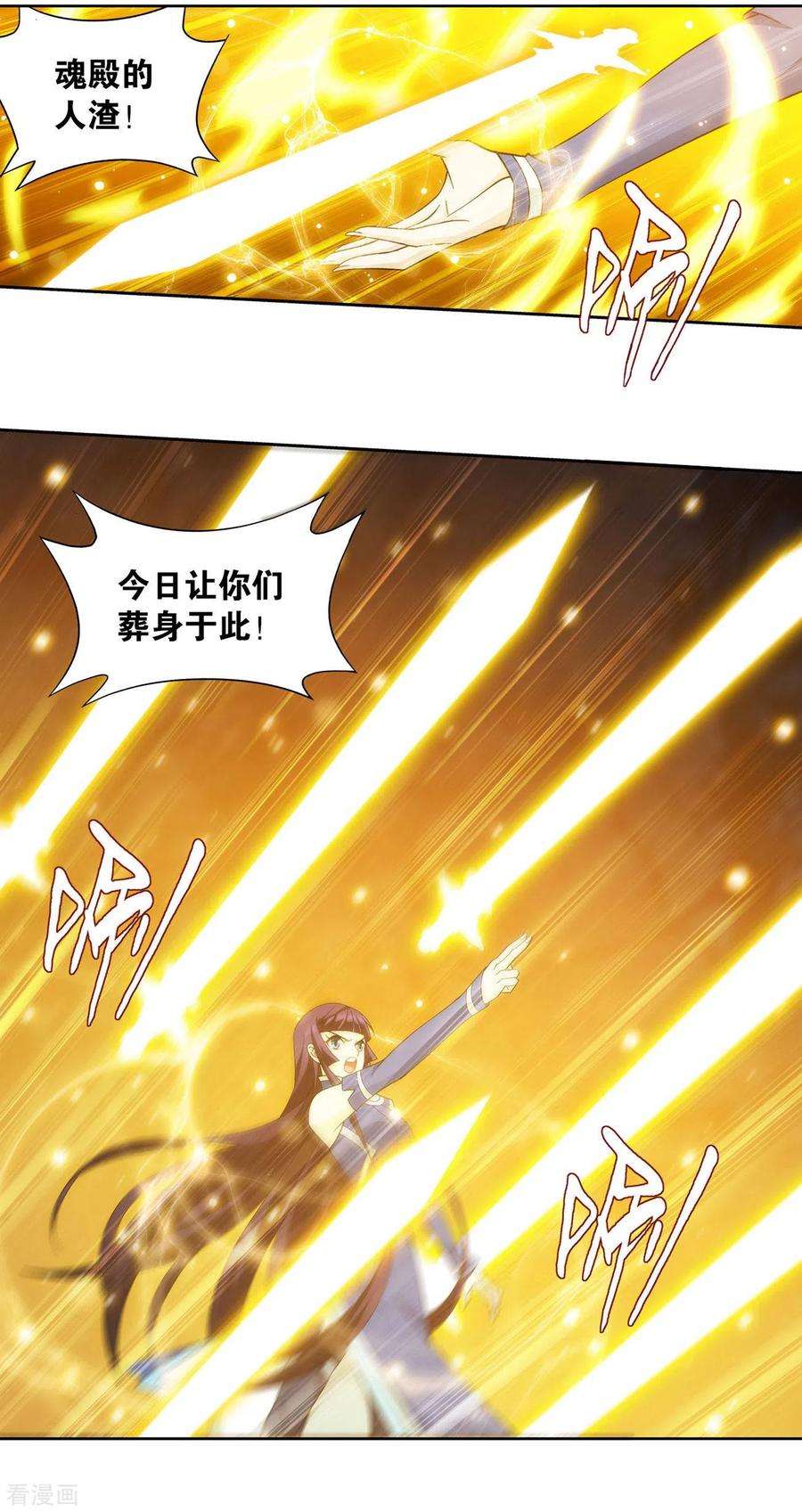 斗破苍穹902话 第二层