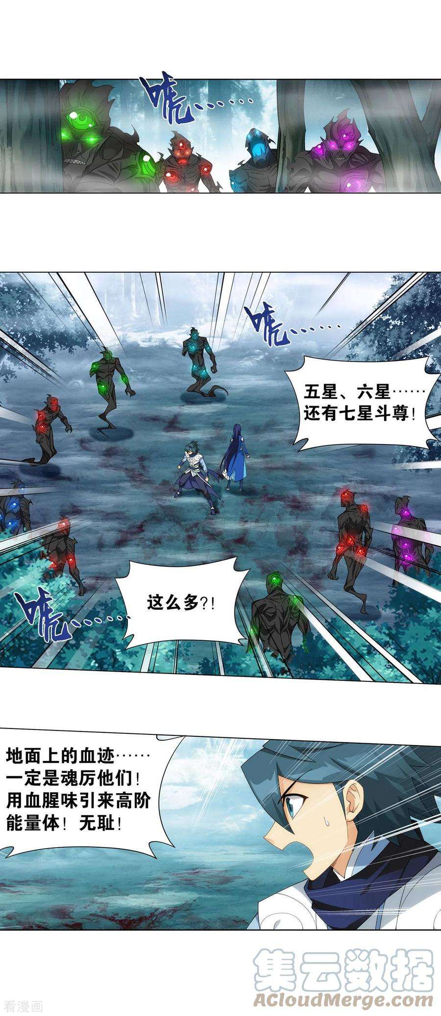 斗破苍穹902话 第二层