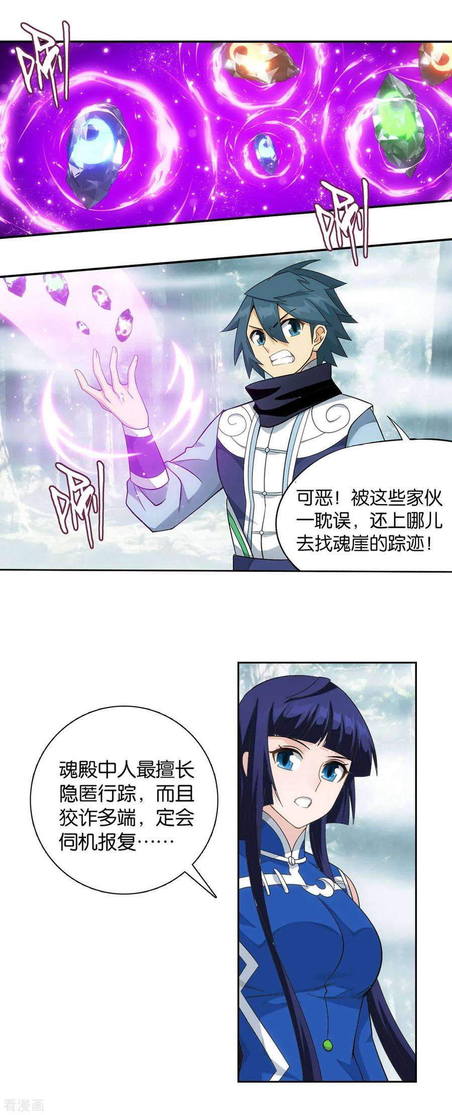 斗破苍穹902话 第二层