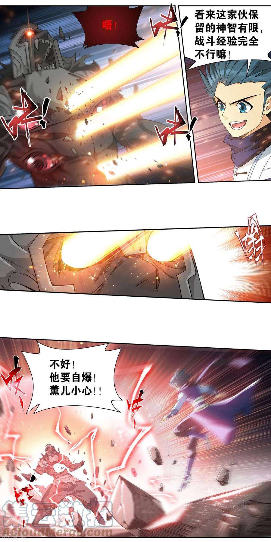 斗破苍穹902话 第二层