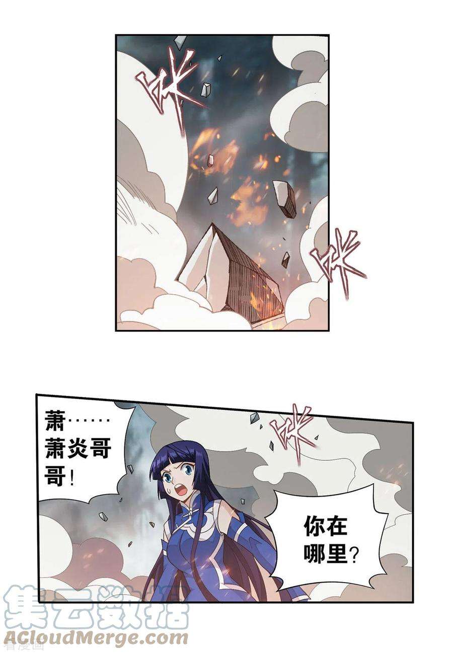 斗破苍穹902话 第二层