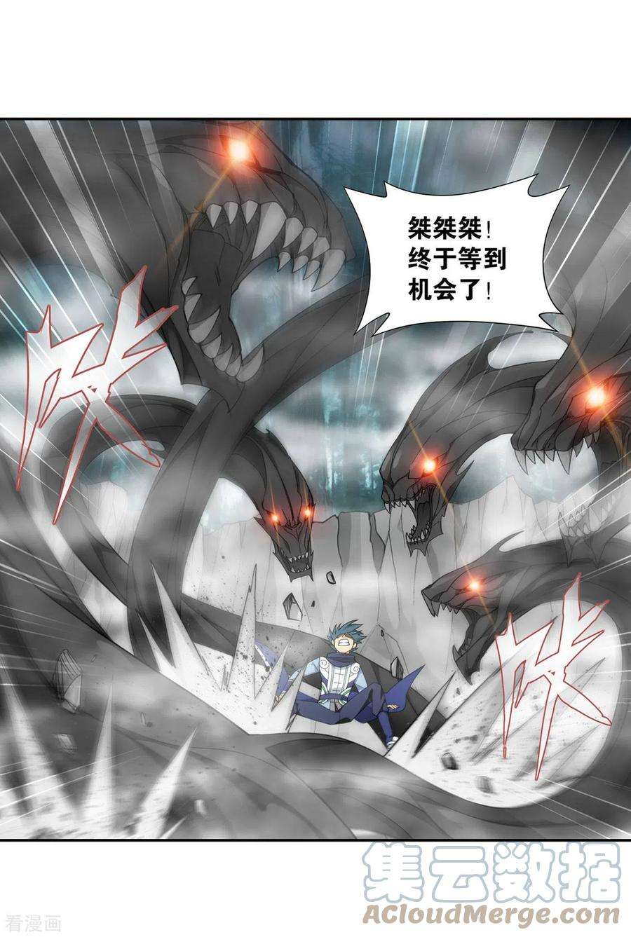 斗破苍穹902话 第二层