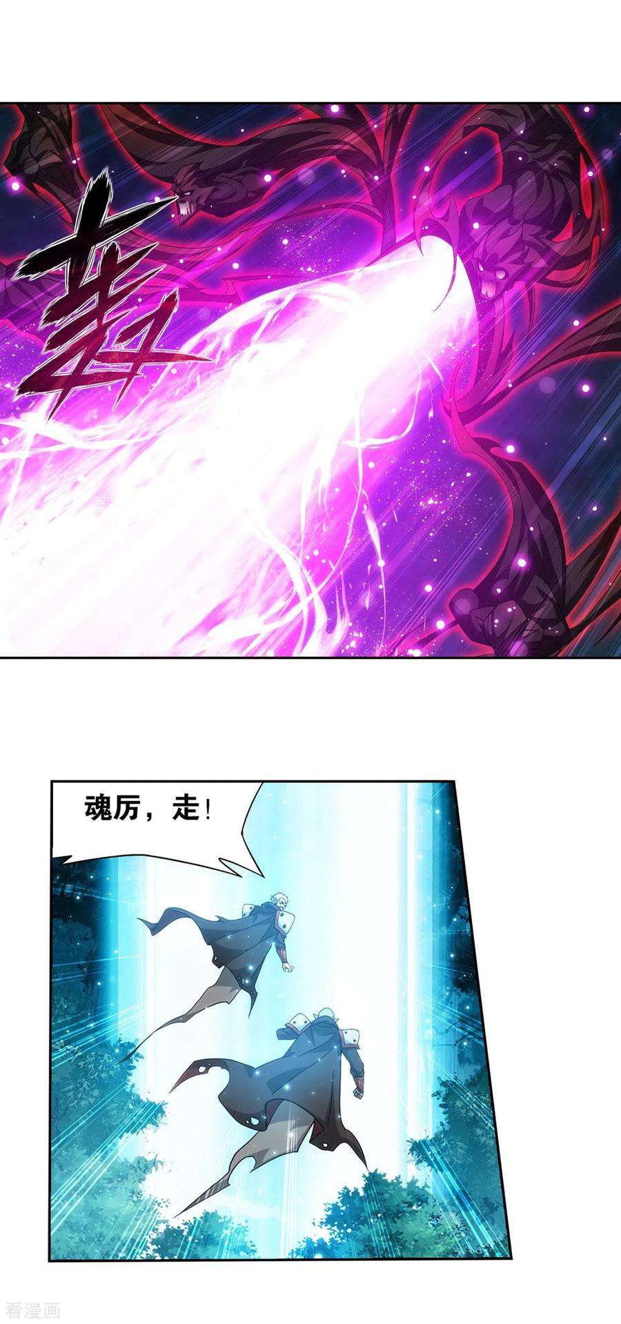 斗破苍穹902话 第二层