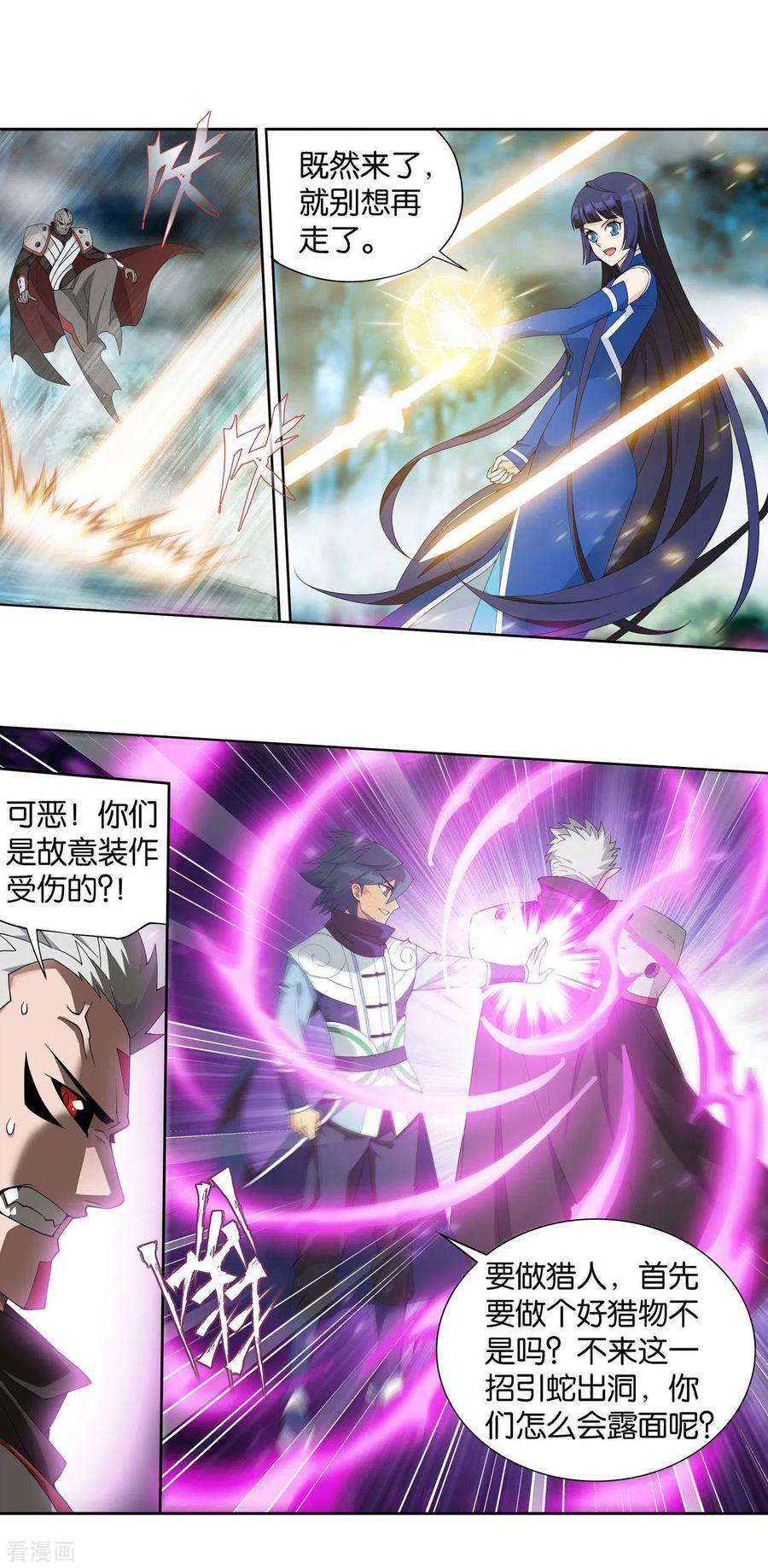 斗破苍穹902话 第二层