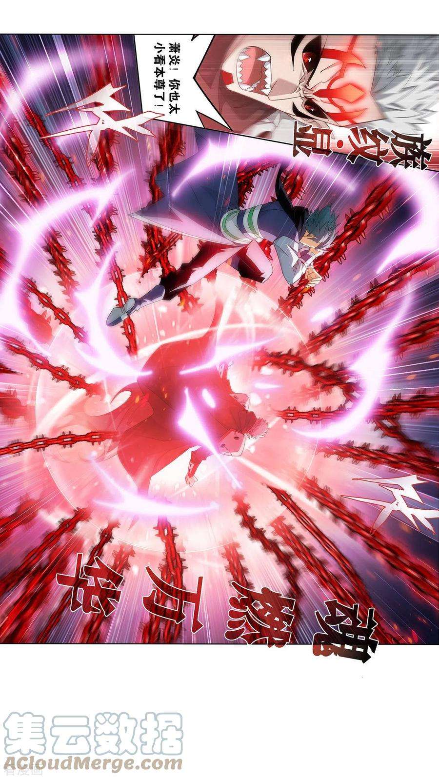 斗破苍穹902话 第二层