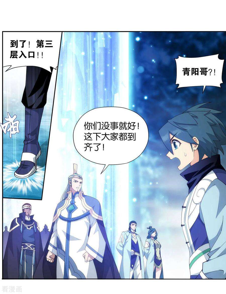 斗破苍穹903话 天墓飓风