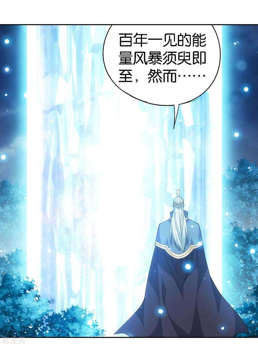 斗破苍穹903话 天墓飓风