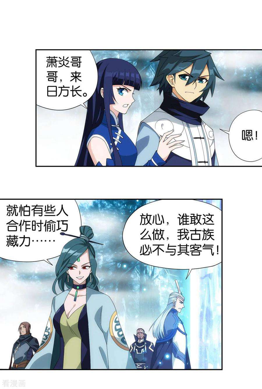 斗破苍穹903话 天墓飓风