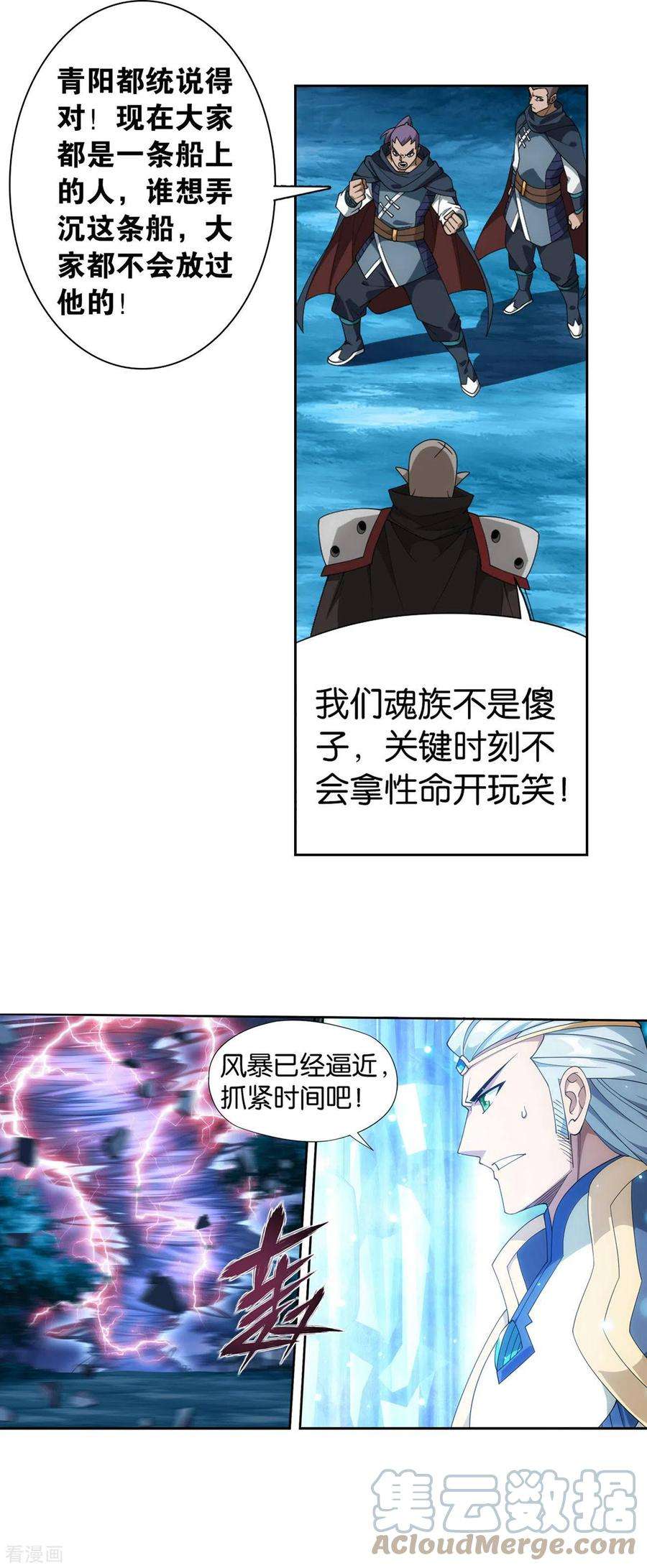 斗破苍穹903话 天墓飓风
