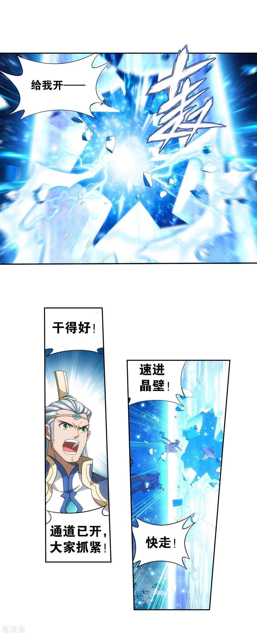 斗破苍穹903话 天墓飓风