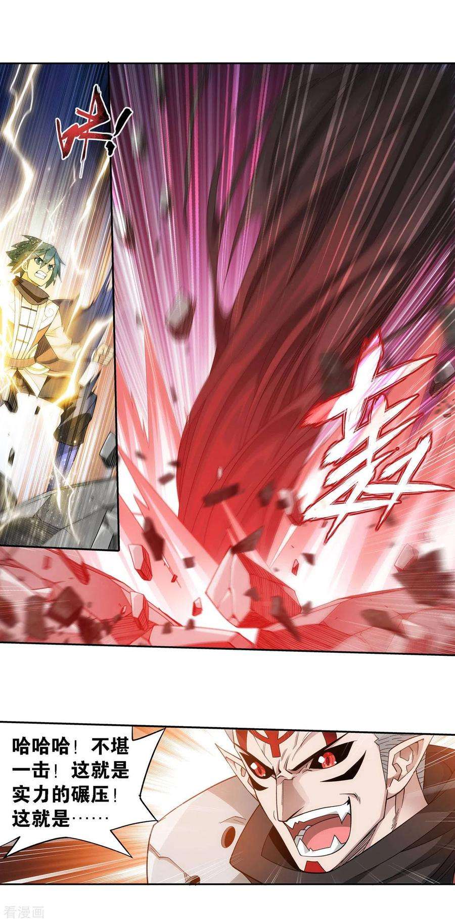 斗破苍穹903话 天墓飓风