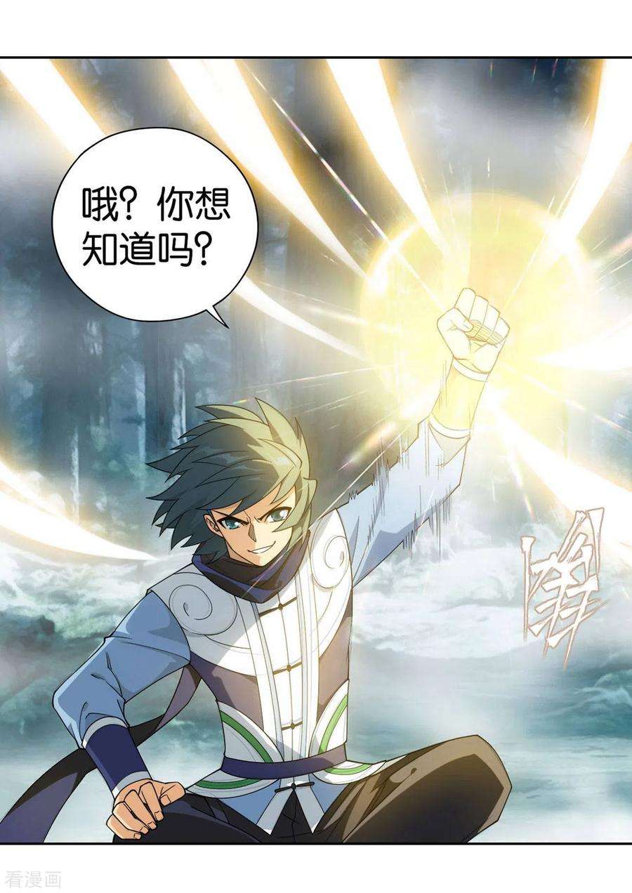 斗破苍穹903话 天墓飓风