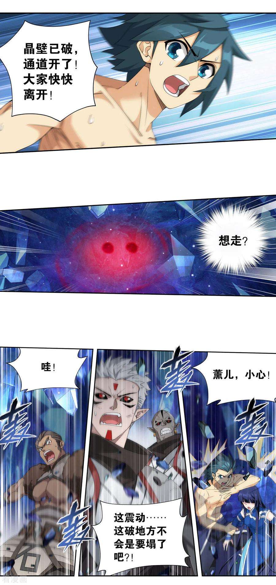 斗破苍穹905话 一场游戏