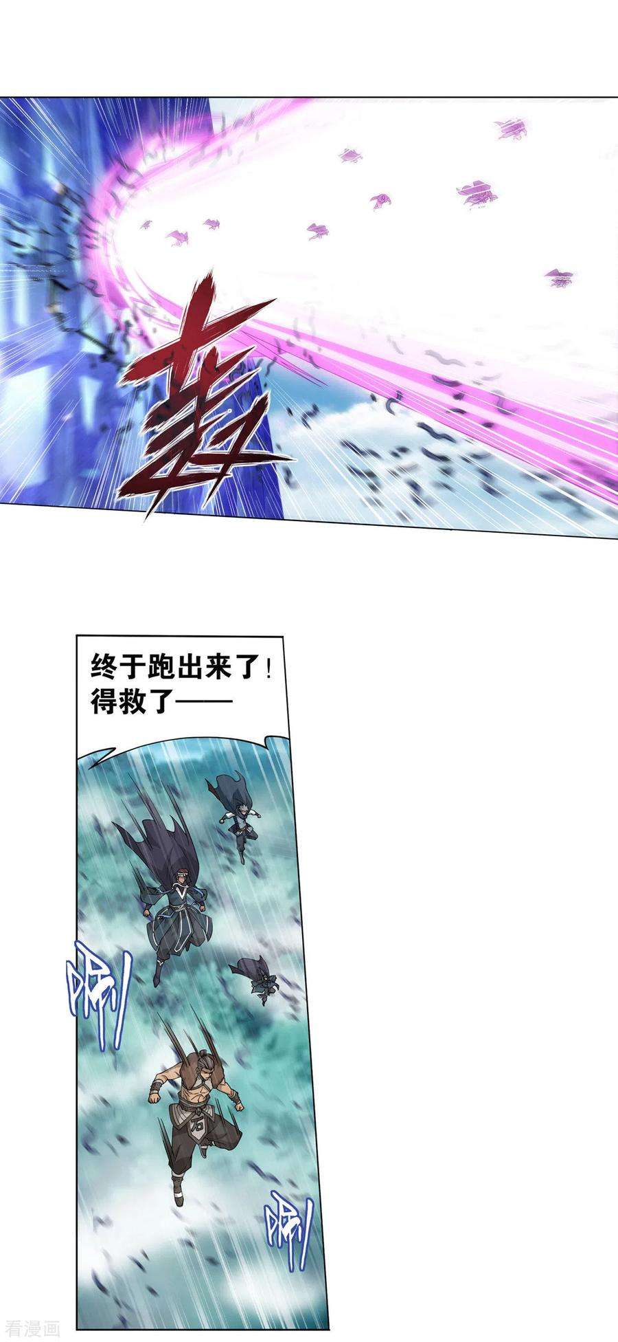 斗破苍穹905话 一场游戏