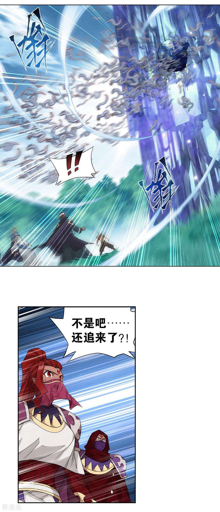 斗破苍穹905话 一场游戏
