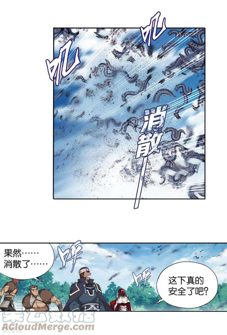 斗破苍穹905话 一场游戏