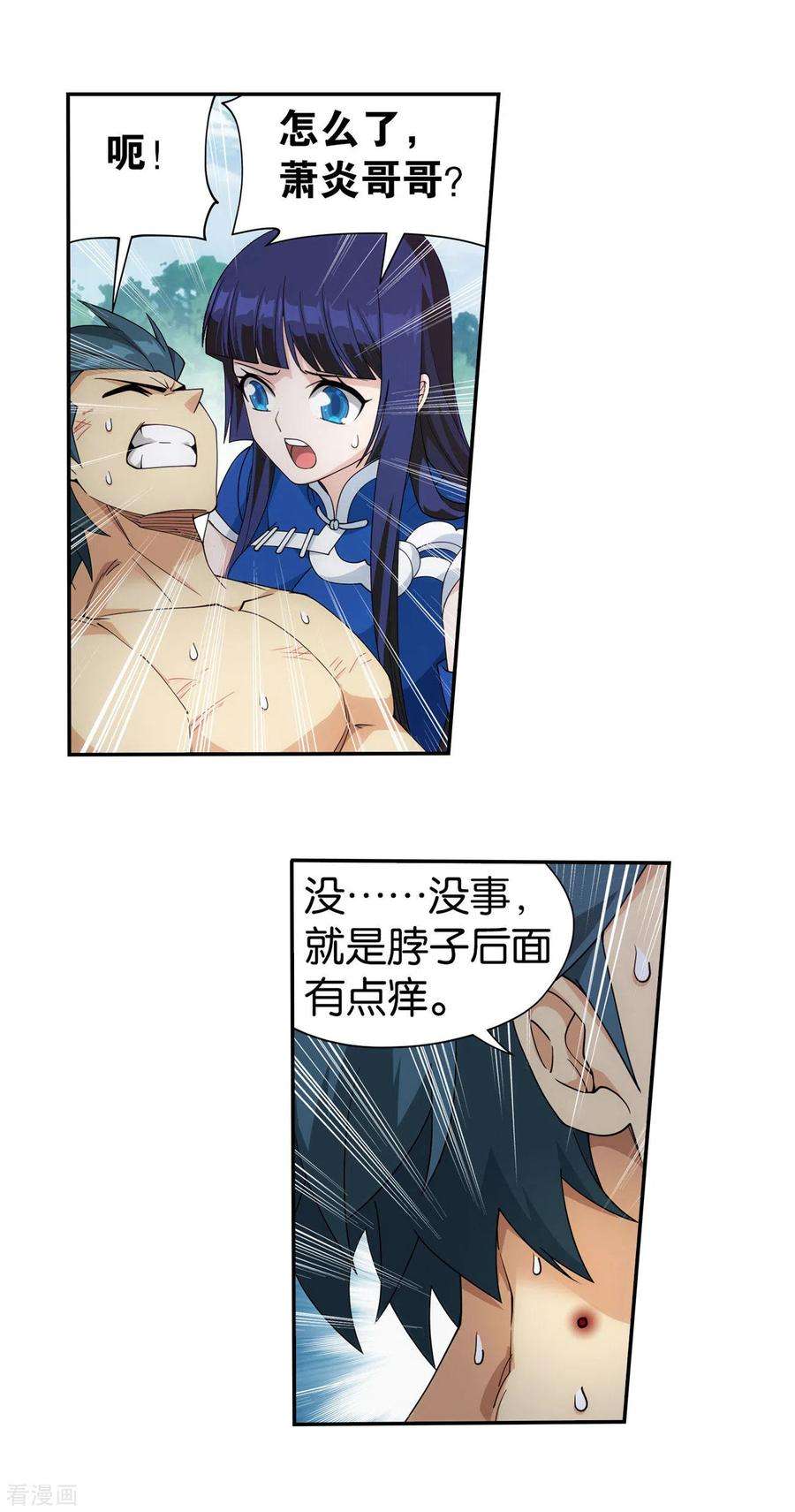 斗破苍穹905话 一场游戏