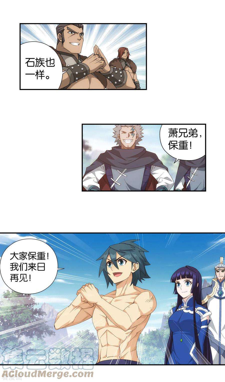 斗破苍穹905话 一场游戏