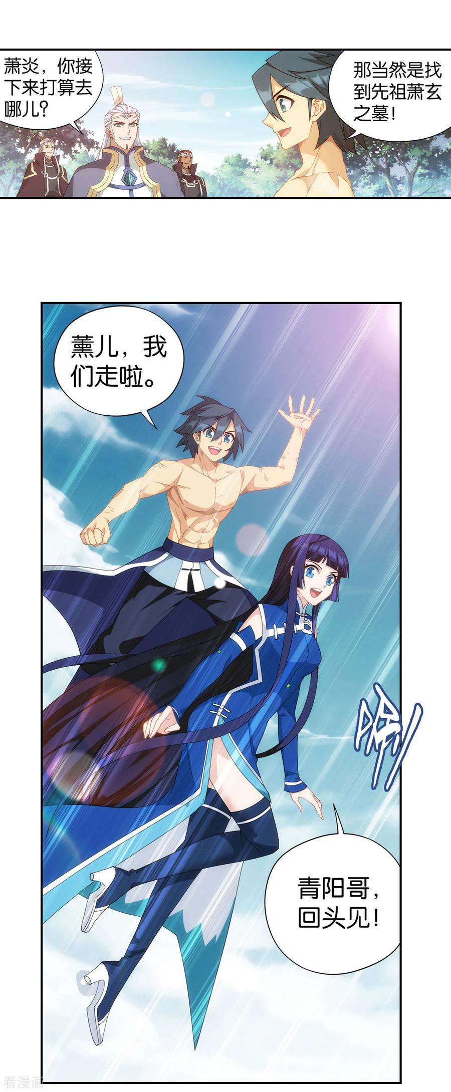 斗破苍穹905话 一场游戏