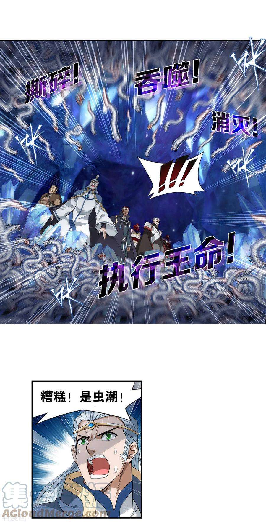 斗破苍穹905话 一场游戏