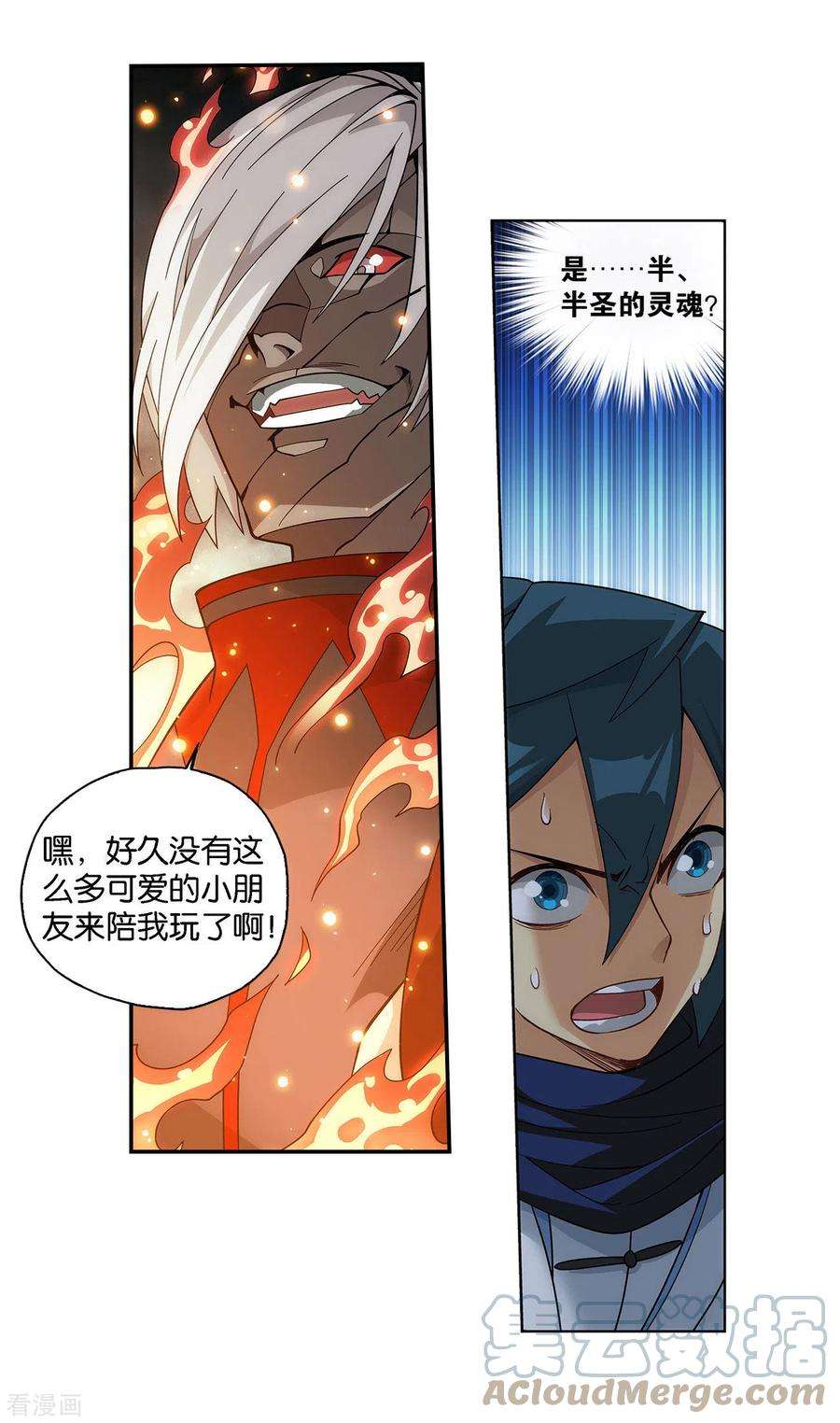 斗破苍穹905话 一场游戏