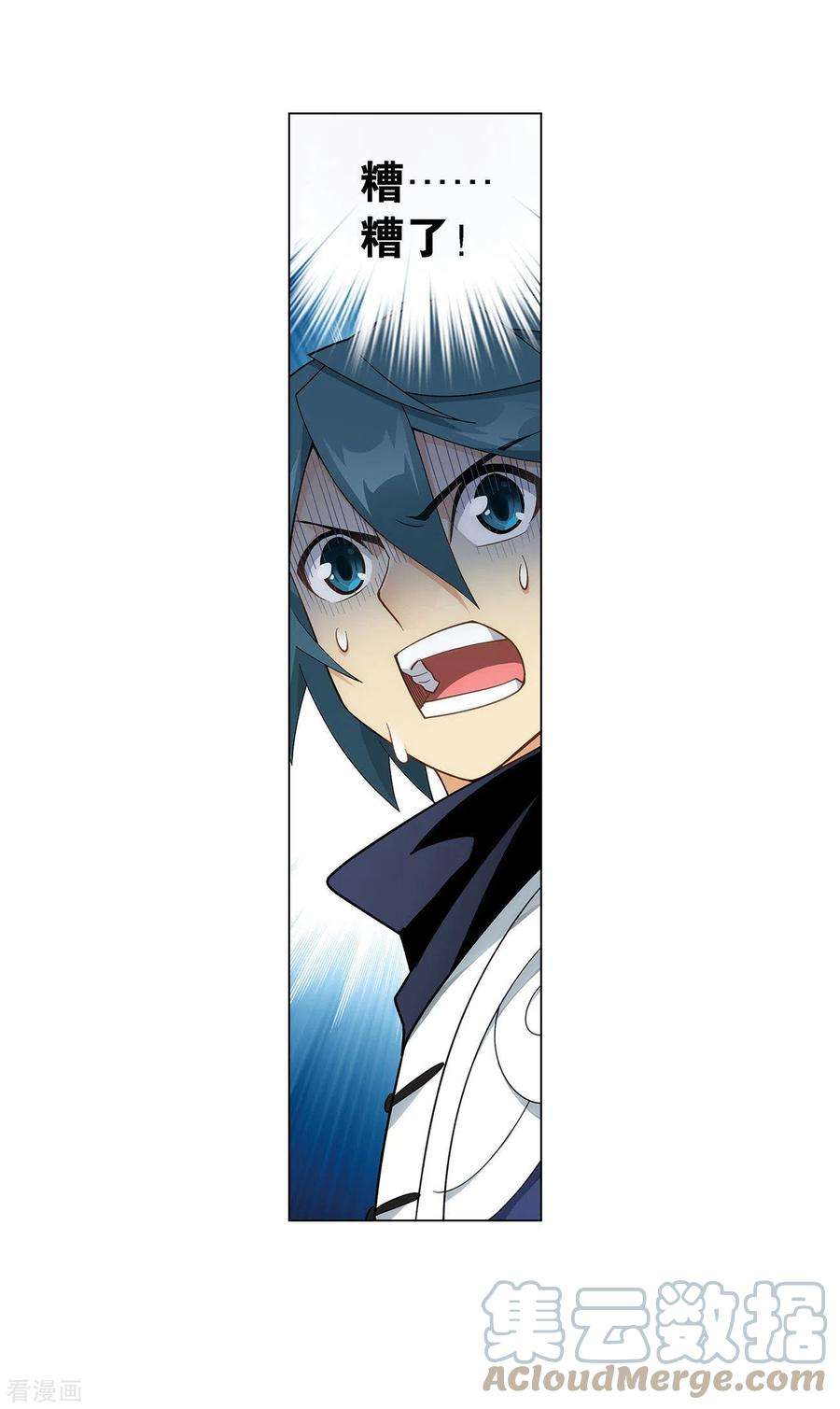 斗破苍穹905话 一场游戏