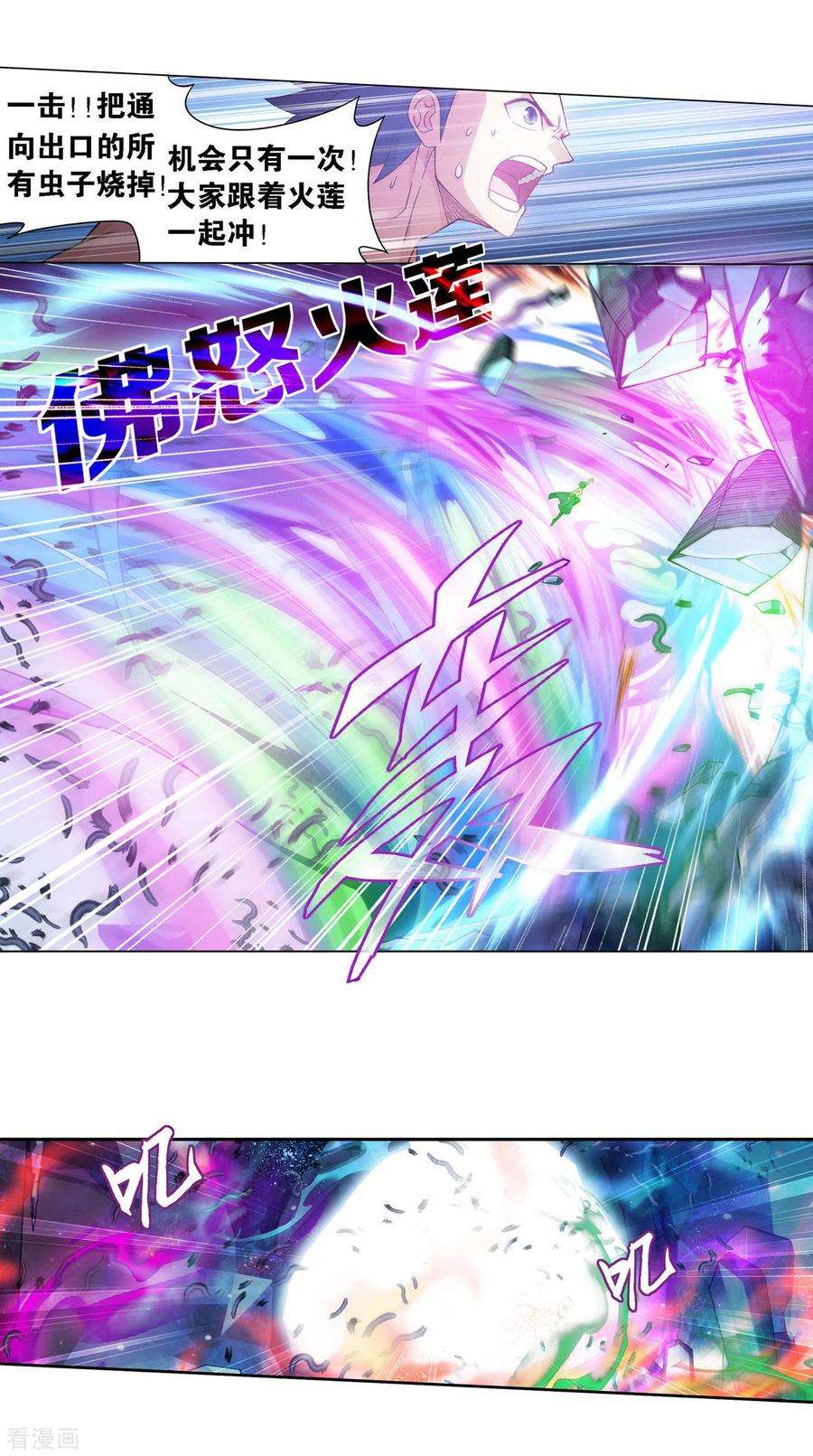 斗破苍穹905话 一场游戏