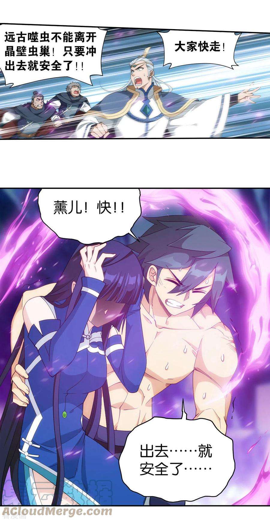 斗破苍穹905话 一场游戏