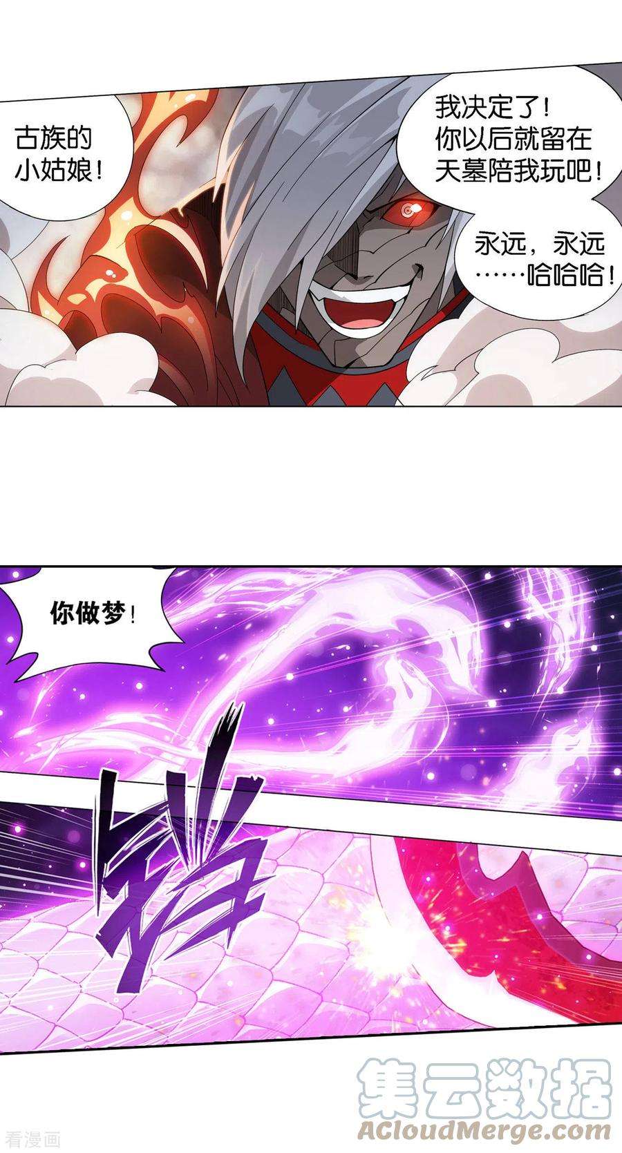 斗破苍穹906话 血刀圣者