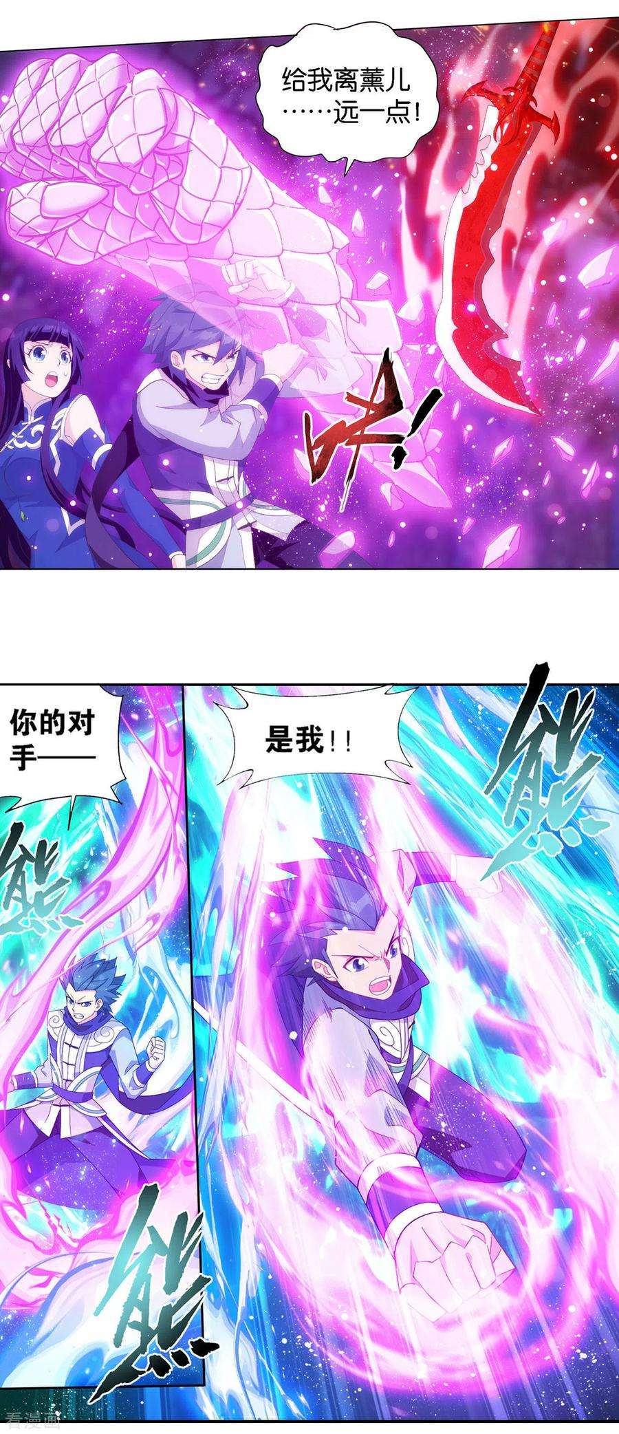 斗破苍穹906话 血刀圣者