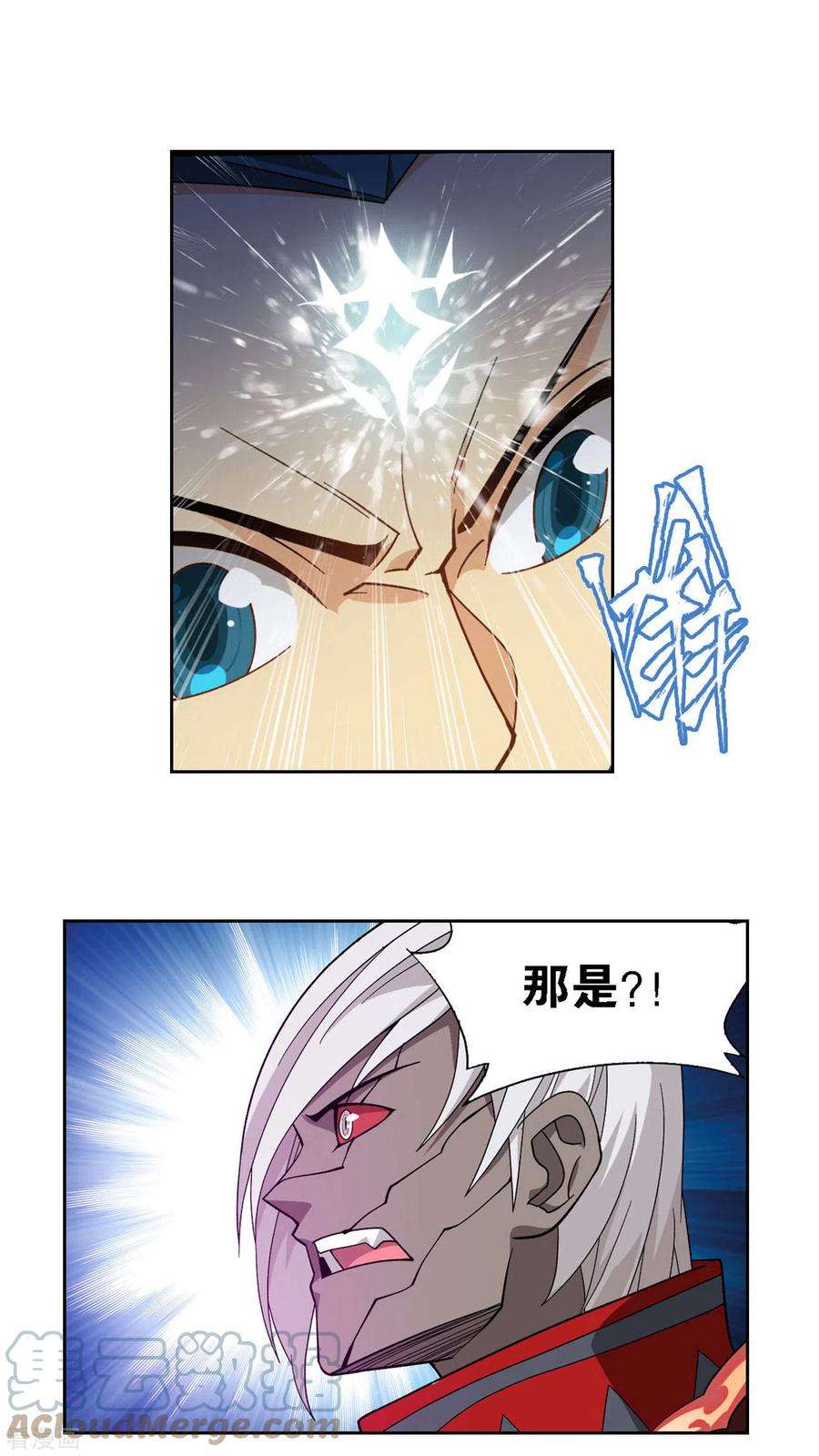 斗破苍穹906话 血刀圣者
