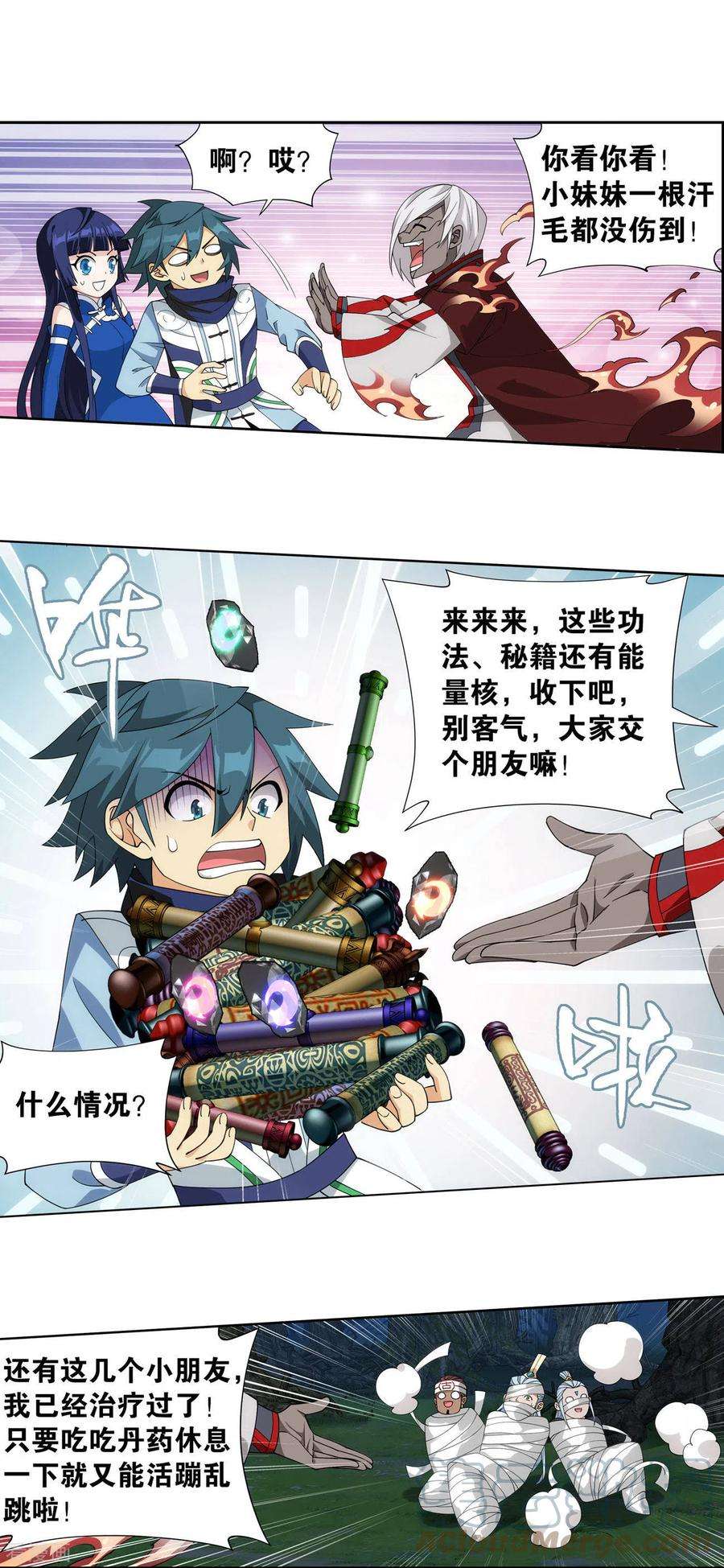 斗破苍穹906话 血刀圣者