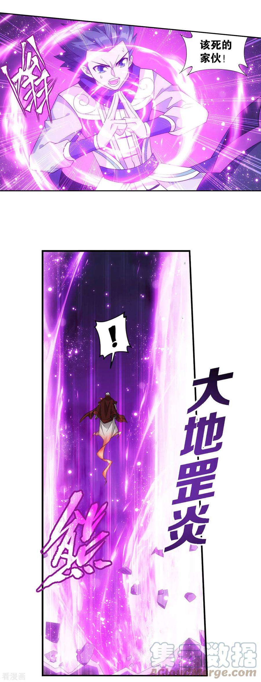 斗破苍穹906话 血刀圣者