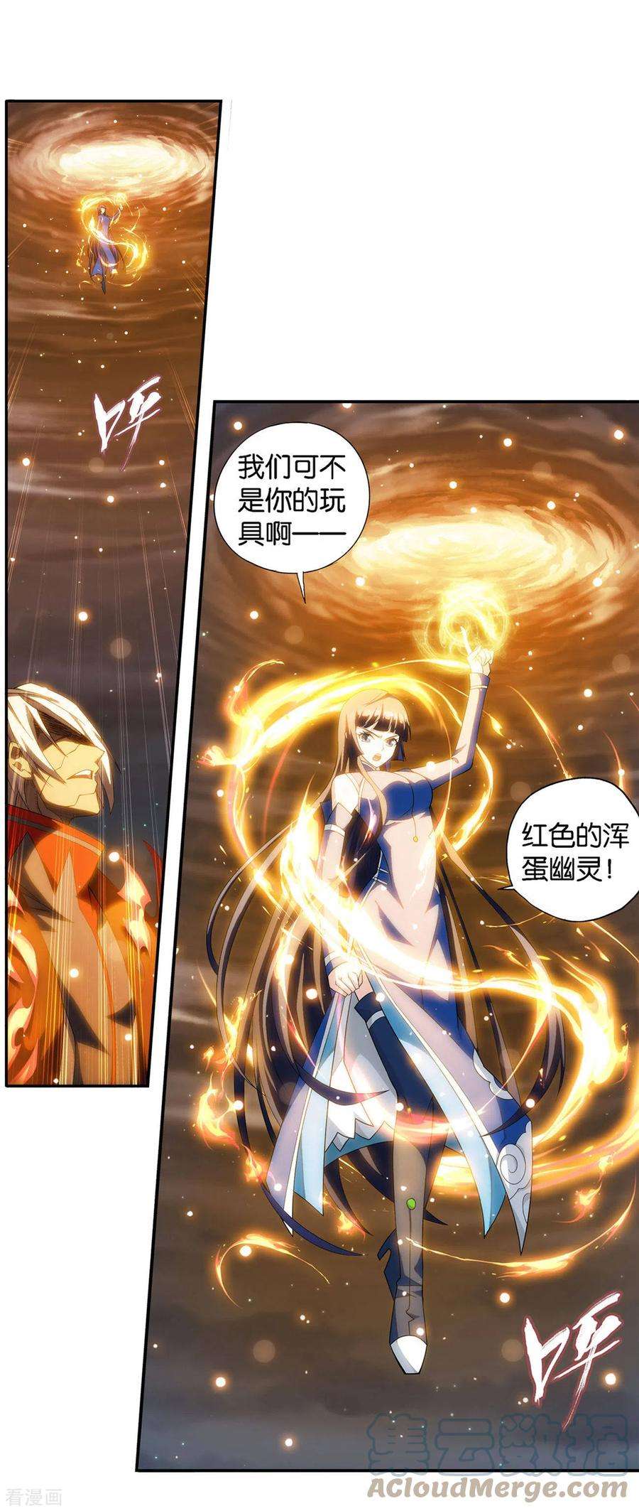 斗破苍穹906话 血刀圣者