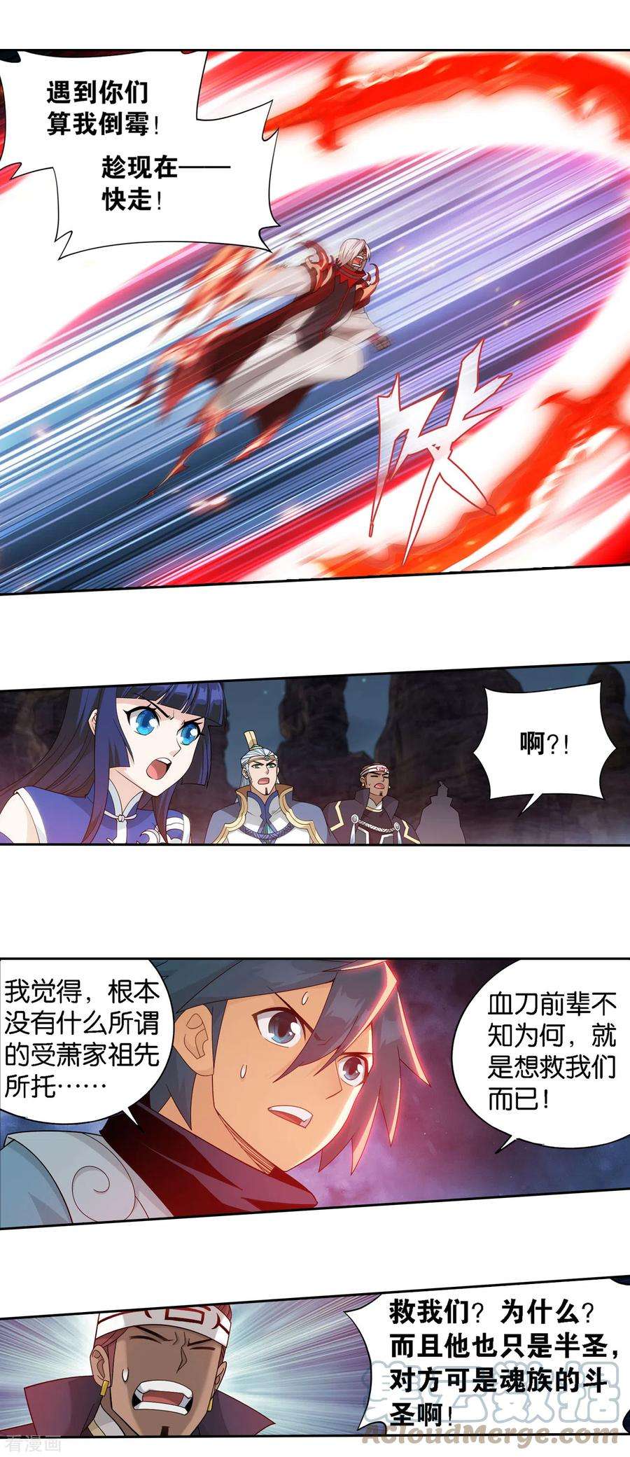 斗破苍穹907话 先祖
