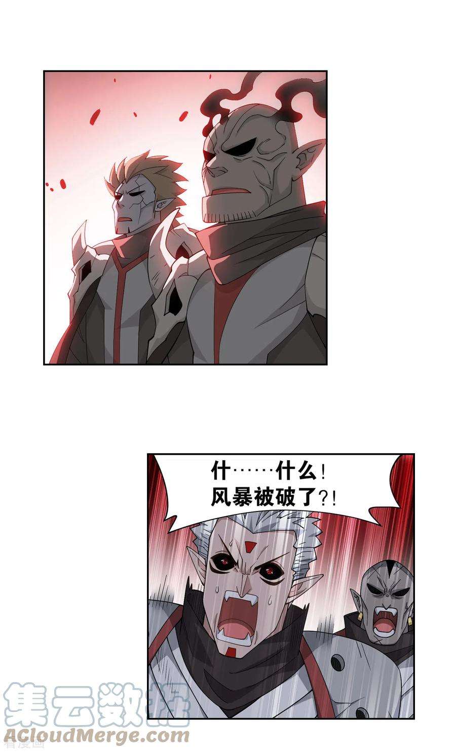 斗破苍穹907话 先祖