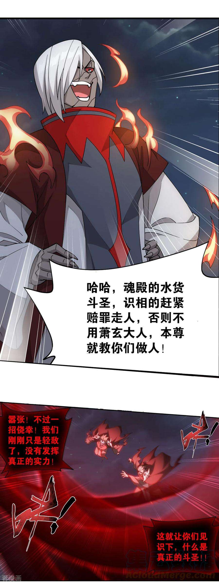 斗破苍穹907话 先祖