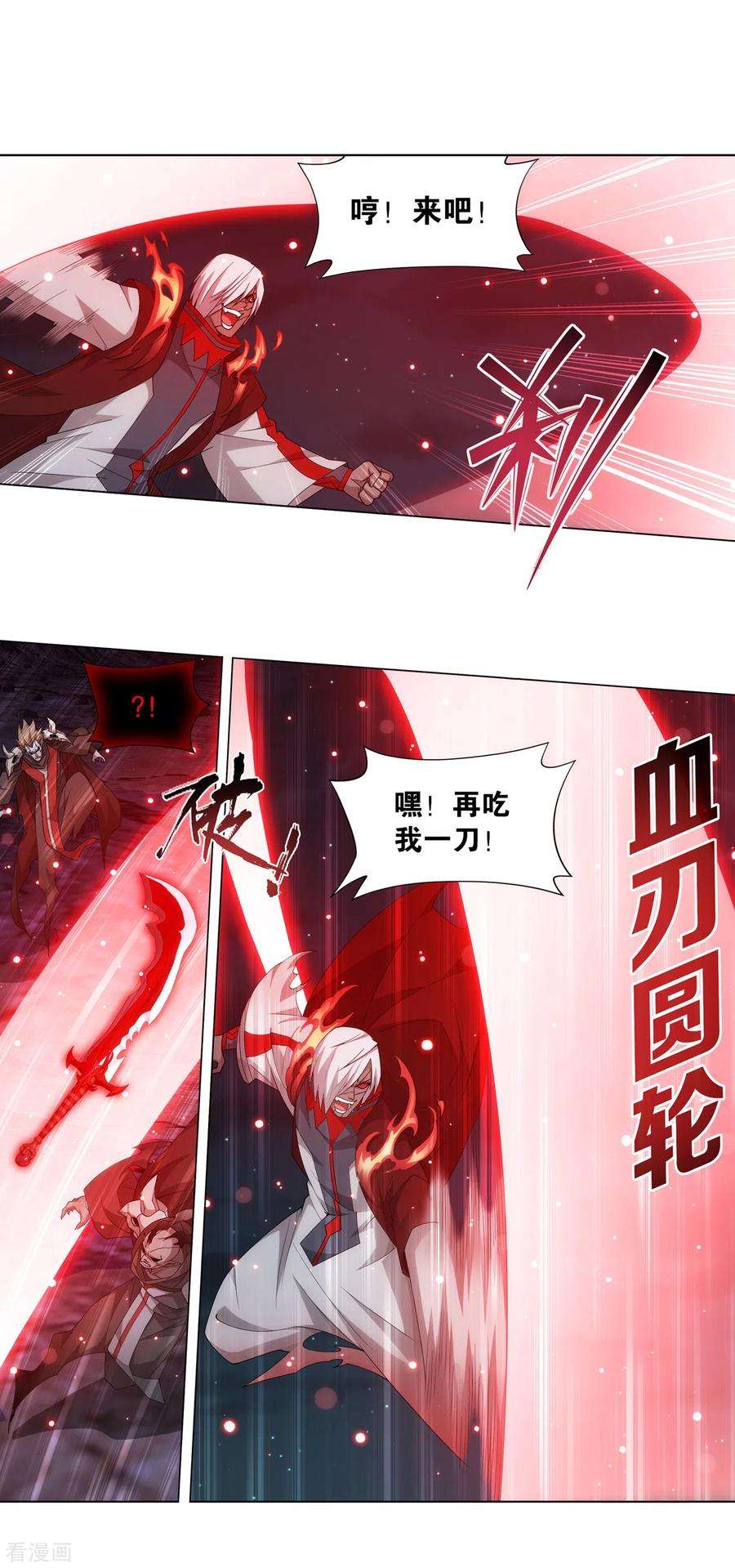 斗破苍穹907话 先祖