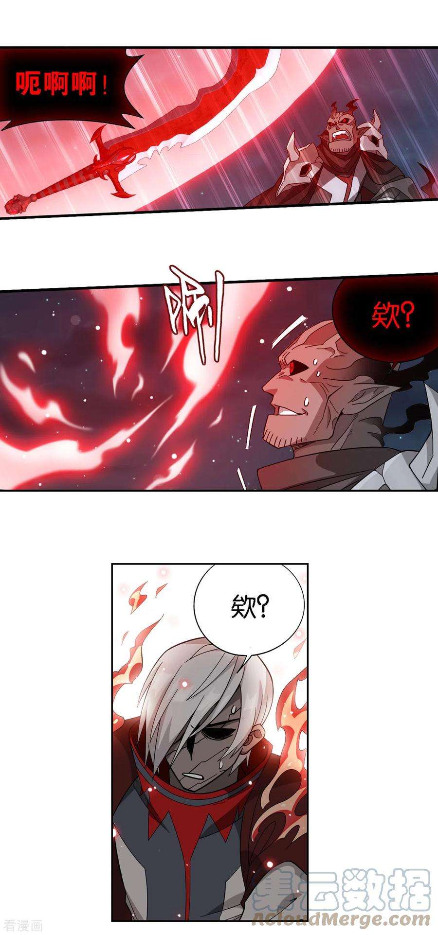 斗破苍穹907话 先祖